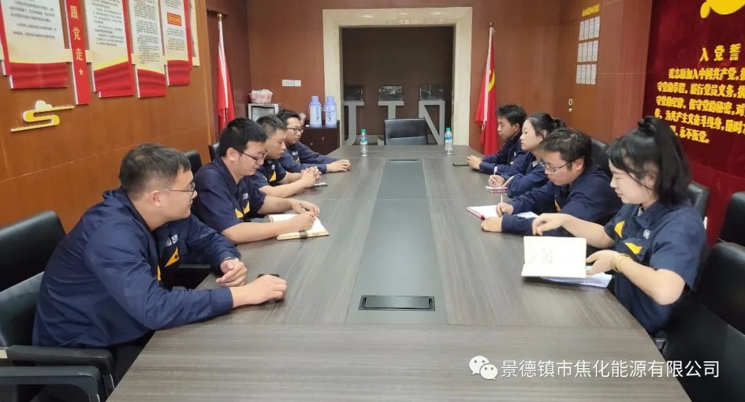 景焦能源公司團(tuán)總支開展《習(xí)近平談治國(guó)理政》第四卷專題學(xué)習(xí).jpg 景焦能源公司團(tuán)總支開展《習(xí)近平談治國(guó)理政》第四卷專題學(xué)習(xí).jpg